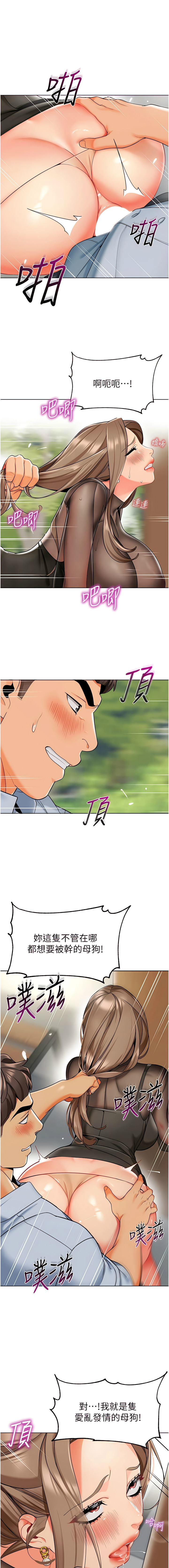 [1號娃娃車 | 1号娃娃车 & Ggeonde & 白紙 | 白纸 ] 幼儿园老师们 | 幼兒園老師們 1-31 [Chinese] [Ongoing] - Page 216