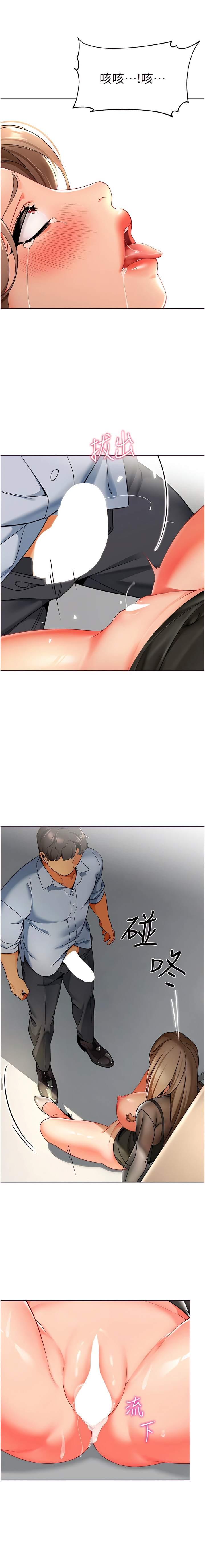 [1號娃娃車 | 1号娃娃车 & Ggeonde & 白紙 | 白纸 ] 幼儿园老师们 | 幼兒園老師們 1-31 [Chinese] [Ongoing] - Page 220