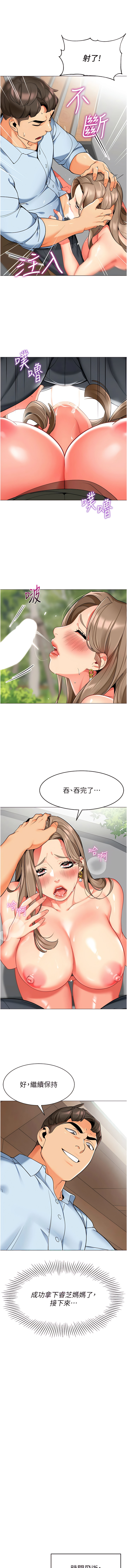 [1號娃娃車 | 1号娃娃车 & Ggeonde & 白紙 | 白纸 ] 幼儿园老师们 | 幼兒園老師們 1-31 [Chinese] [Ongoing] - Page 226