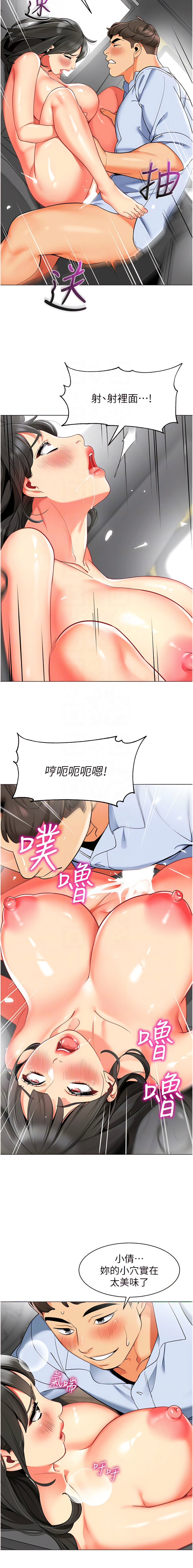 [1號娃娃車 | 1号娃娃车 & Ggeonde & 白紙 | 白纸 ] 幼儿园老师们 | 幼兒園老師們 1-31 [Chinese] [Ongoing] - Page 229