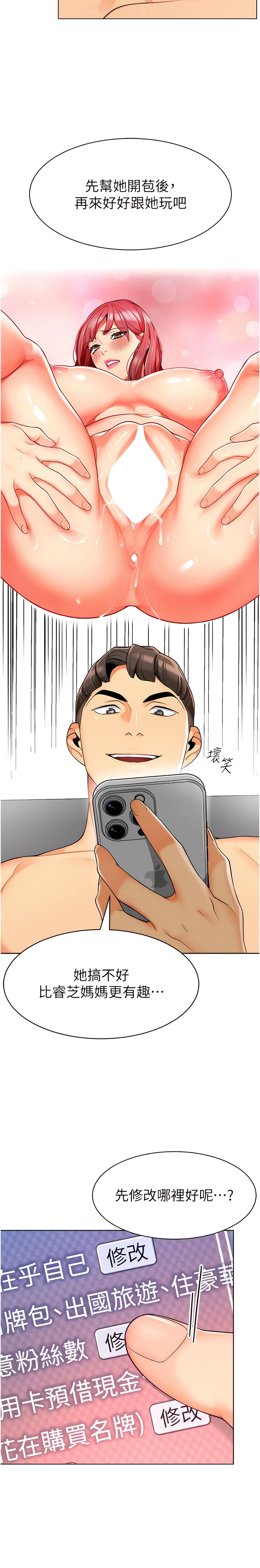 [1號娃娃車 | 1号娃娃车 & Ggeonde & 白紙 | 白纸 ] 幼儿园老师们 | 幼兒園老師們 1-31 [Chinese] [Ongoing] - Page 243