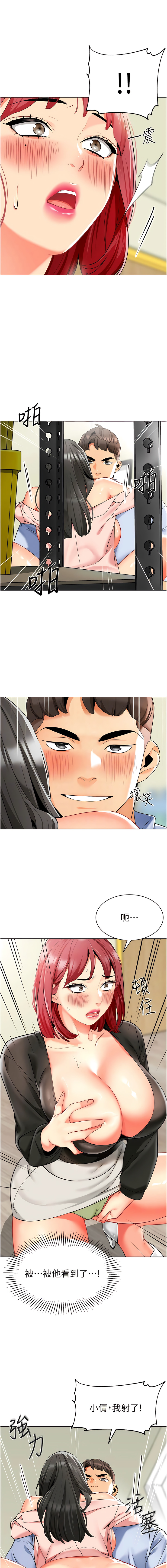 [1號娃娃車 | 1号娃娃车 & Ggeonde & 白紙 | 白纸 ] 幼儿园老师们 | 幼兒園老師們 1-31 [Chinese] [Ongoing] - Page 264