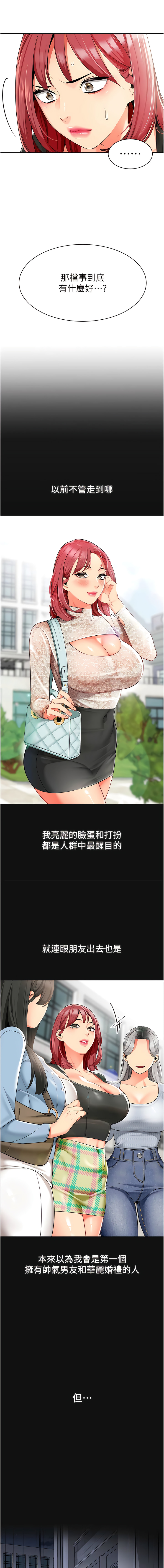 [1號娃娃車 | 1号娃娃车 & Ggeonde & 白紙 | 白纸 ] 幼儿园老师们 | 幼兒園老師們 1-31 [Chinese] [Ongoing] - Page 268