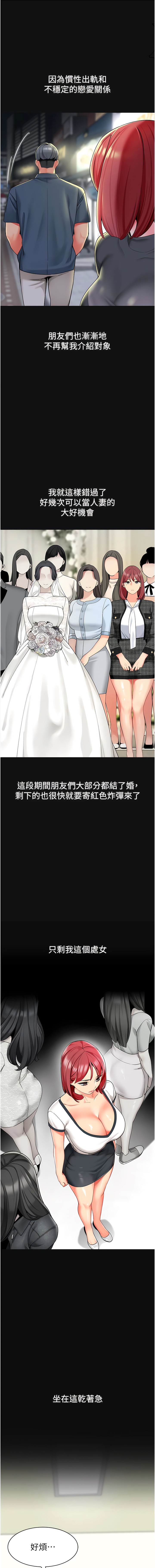 [1號娃娃車 | 1号娃娃车 & Ggeonde & 白紙 | 白纸 ] 幼儿园老师们 | 幼兒園老師們 1-31 [Chinese] [Ongoing] - Page 270