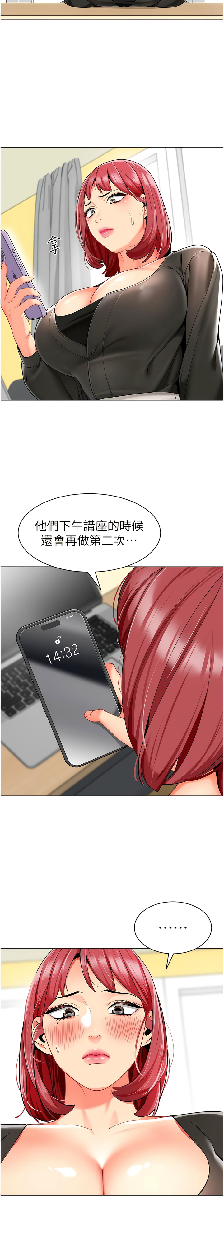 [1號娃娃車 | 1号娃娃车 & Ggeonde & 白紙 | 白纸 ] 幼儿园老师们 | 幼兒園老師們 1-31 [Chinese] [Ongoing] - Page 272