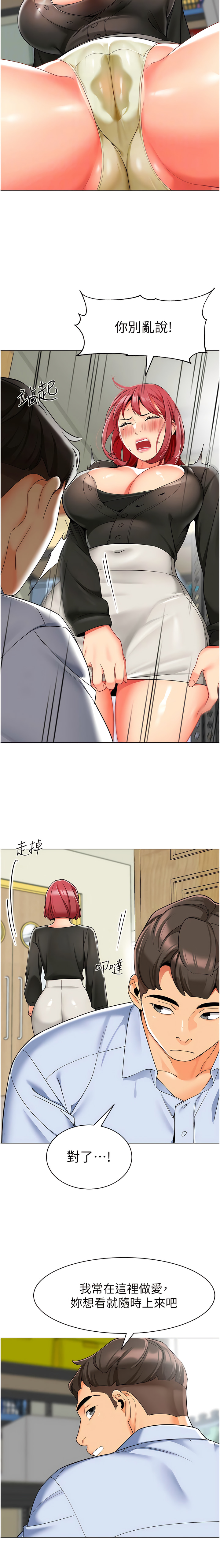 [1號娃娃車 | 1号娃娃车 & Ggeonde & 白紙 | 白纸 ] 幼儿园老师们 | 幼兒園老師們 1-31 [Chinese] [Ongoing] - Page 279