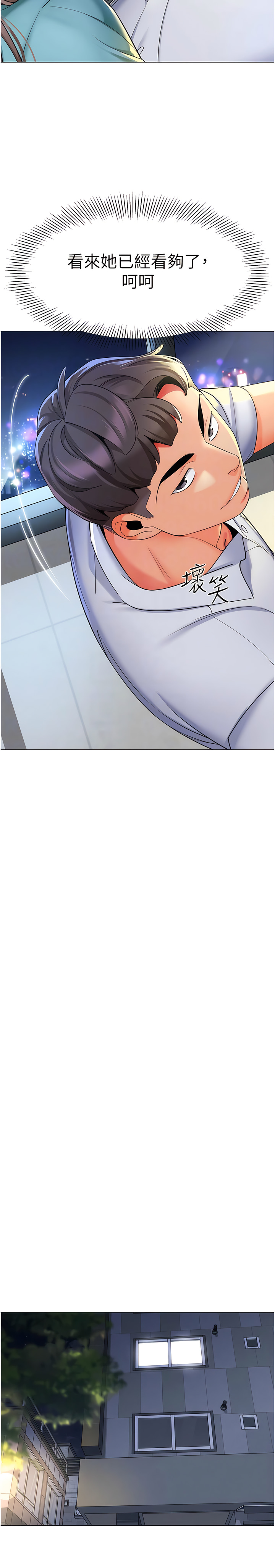 [1號娃娃車 | 1号娃娃车 & Ggeonde & 白紙 | 白纸 ] 幼儿园老师们 | 幼兒園老師們 1-31 [Chinese] [Ongoing] - Page 302