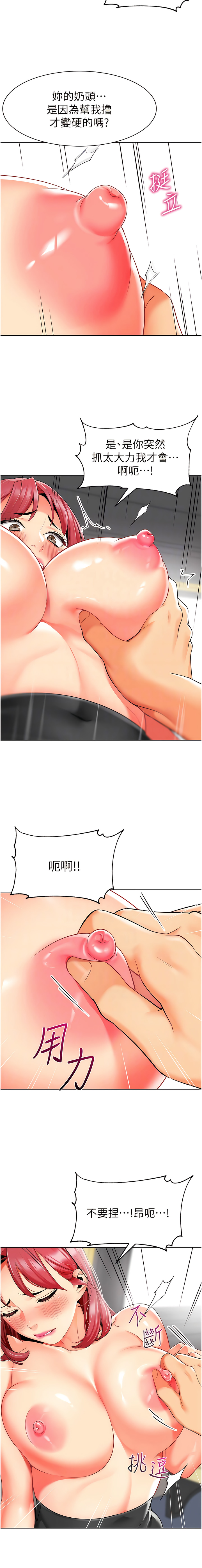 [1號娃娃車 | 1号娃娃车 & Ggeonde & 白紙 | 白纸 ] 幼儿园老师们 | 幼兒園老師們 1-31 [Chinese] [Ongoing] - Page 316