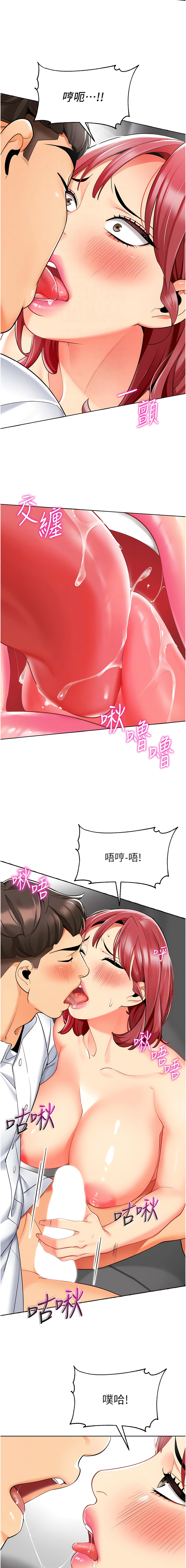 [1號娃娃車 | 1号娃娃车 & Ggeonde & 白紙 | 白纸 ] 幼儿园老师们 | 幼兒園老師們 1-31 [Chinese] [Ongoing] - Page 318