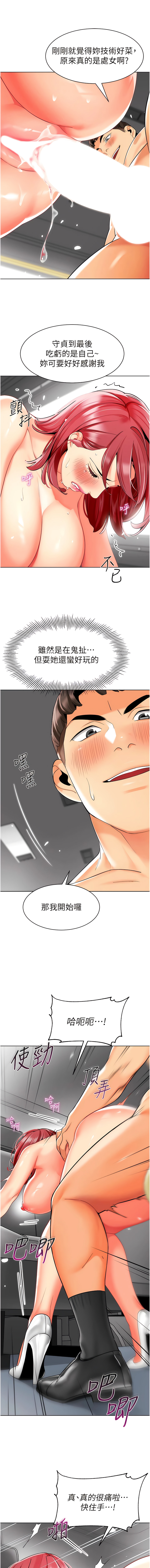 [1號娃娃車 | 1号娃娃车 & Ggeonde & 白紙 | 白纸 ] 幼儿园老师们 | 幼兒園老師們 1-31 [Chinese] [Ongoing] - Page 327