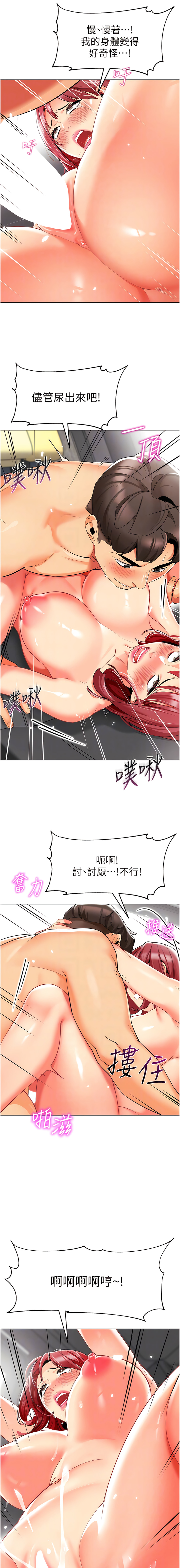 [1號娃娃車 | 1号娃娃车 & Ggeonde & 白紙 | 白纸 ] 幼儿园老师们 | 幼兒園老師們 1-31 [Chinese] [Ongoing] - Page 338