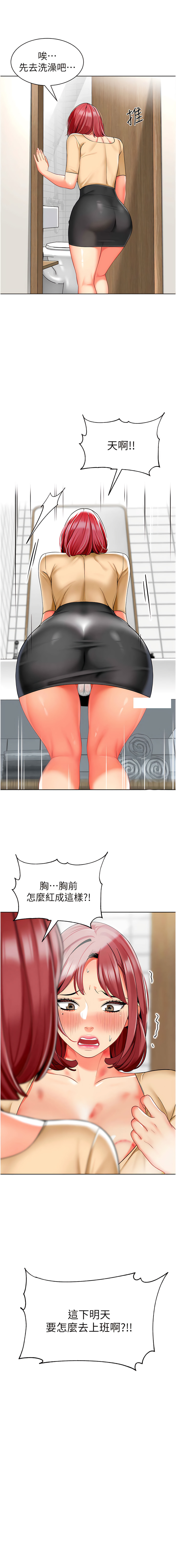 [1號娃娃車 | 1号娃娃车 & Ggeonde & 白紙 | 白纸 ] 幼儿园老师们 | 幼兒園老師們 1-31 [Chinese] [Ongoing] - Page 353