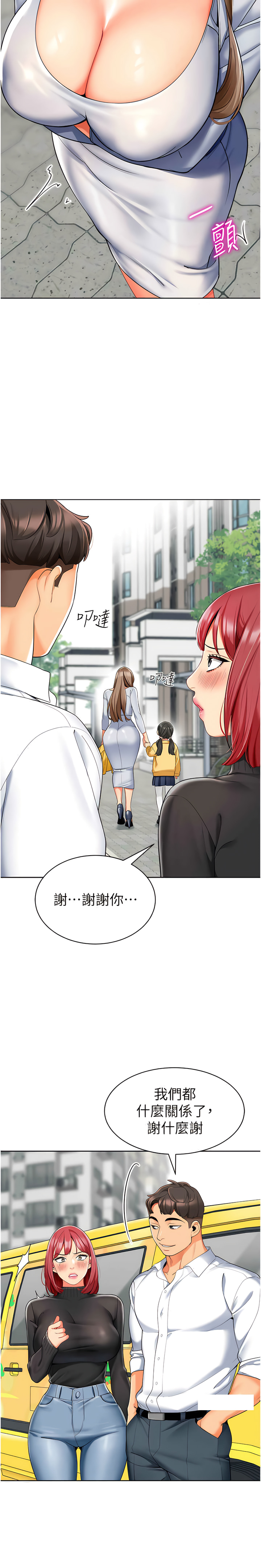 [1號娃娃車 | 1号娃娃车 & Ggeonde & 白紙 | 白纸 ] 幼儿园老师们 | 幼兒園老師們 1-31 [Chinese] [Ongoing] - Page 362