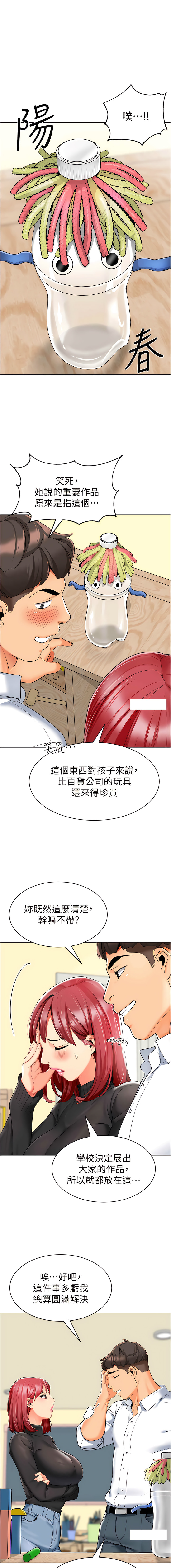 [1號娃娃車 | 1号娃娃车 & Ggeonde & 白紙 | 白纸 ] 幼儿园老师们 | 幼兒園老師們 1-31 [Chinese] [Ongoing] - Page 366