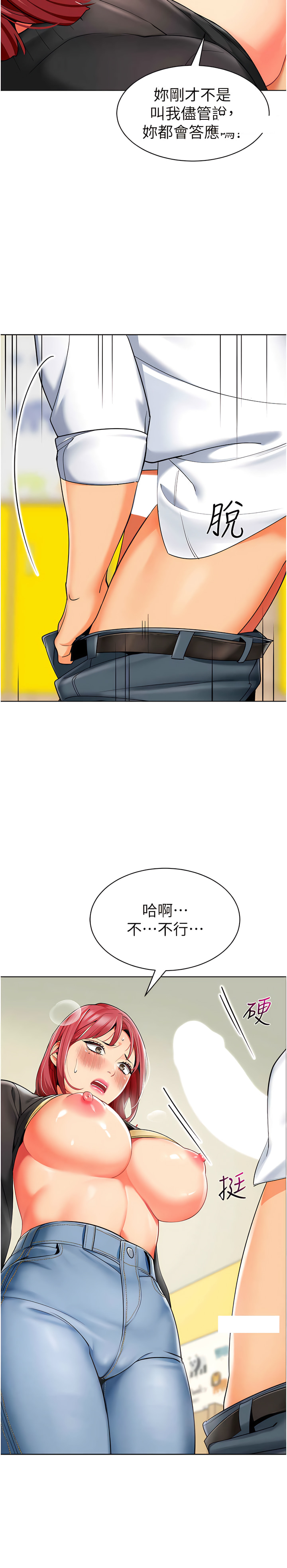 [1號娃娃車 | 1号娃娃车 & Ggeonde & 白紙 | 白纸 ] 幼儿园老师们 | 幼兒園老師們 1-31 [Chinese] [Ongoing] - Page 370