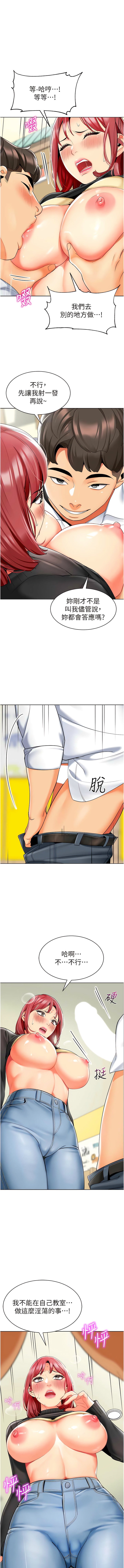 [1號娃娃車 | 1号娃娃车 & Ggeonde & 白紙 | 白纸 ] 幼儿园老师们 | 幼兒園老師們 1-31 [Chinese] [Ongoing] - Page 372