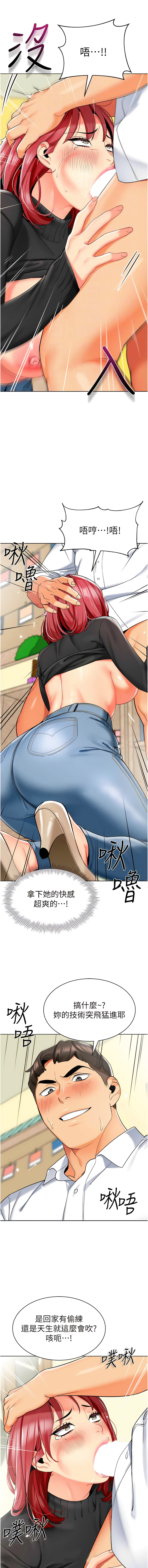 [1號娃娃車 | 1号娃娃车 & Ggeonde & 白紙 | 白纸 ] 幼儿园老师们 | 幼兒園老師們 1-31 [Chinese] [Ongoing] - Page 375