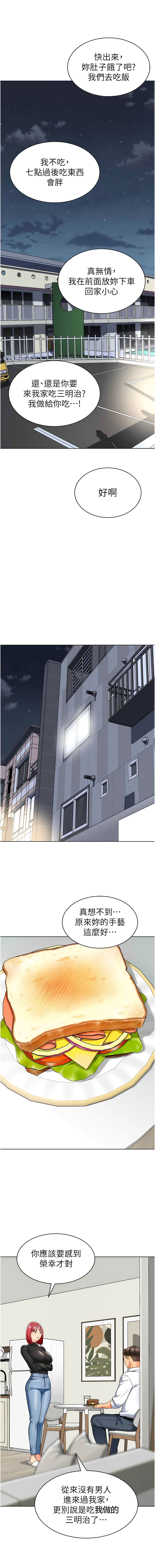 [1號娃娃車 | 1号娃娃车 & Ggeonde & 白紙 | 白纸 ] 幼儿园老师们 | 幼兒園老師們 1-31 [Chinese] [Ongoing] - Page 400