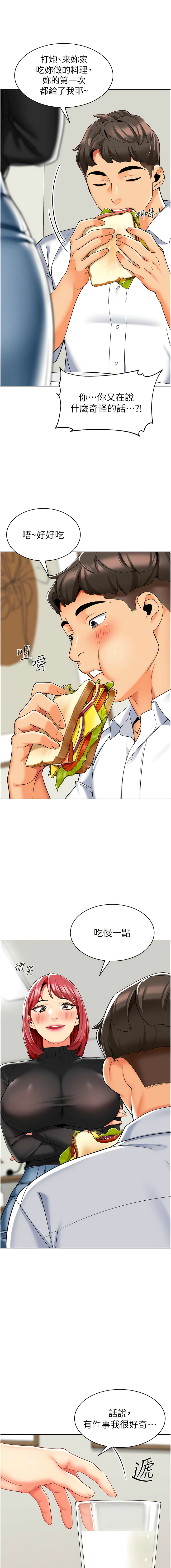 [1號娃娃車 | 1号娃娃车 & Ggeonde & 白紙 | 白纸 ] 幼儿园老师们 | 幼兒園老師們 1-31 [Chinese] [Ongoing] - Page 401