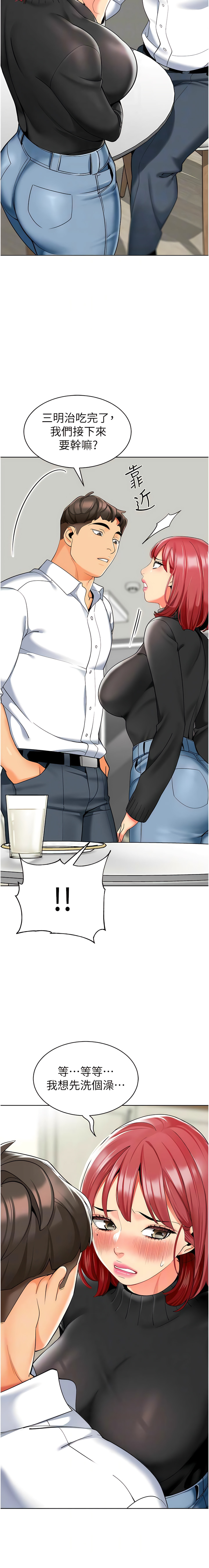 [1號娃娃車 | 1号娃娃车 & Ggeonde & 白紙 | 白纸 ] 幼儿园老师们 | 幼兒園老師們 1-31 [Chinese] [Ongoing] - Page 404