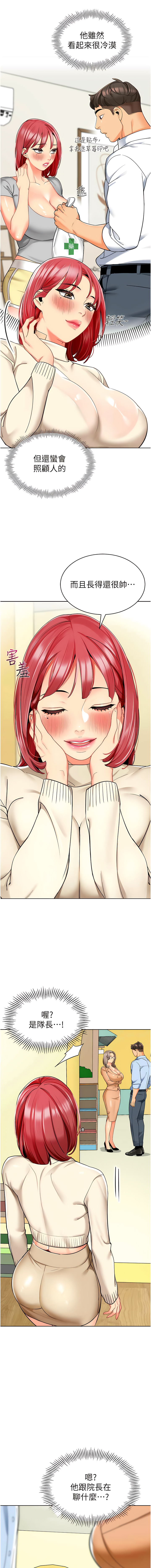 [1號娃娃車 | 1号娃娃车 & Ggeonde & 白紙 | 白纸 ] 幼儿园老师们 | 幼兒園老師們 1-31 [Chinese] [Ongoing] - Page 420