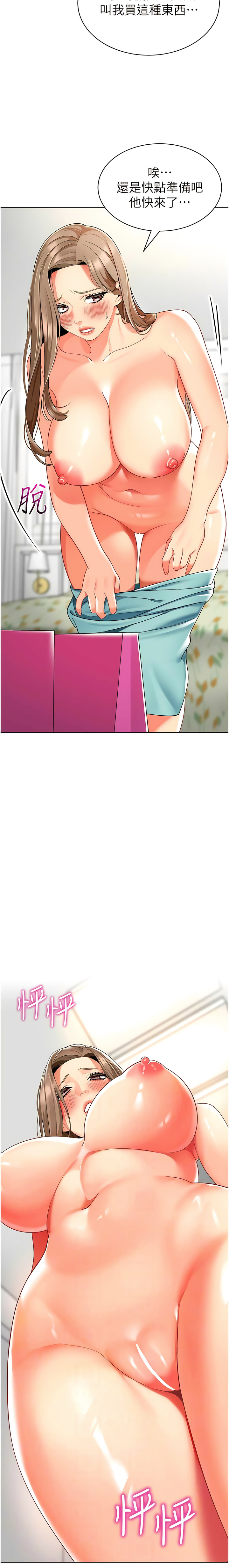 [1號娃娃車 | 1号娃娃车 & Ggeonde & 白紙 | 白纸 ] 幼儿园老师们 | 幼兒園老師們 1-31 [Chinese] [Ongoing] - Page 423