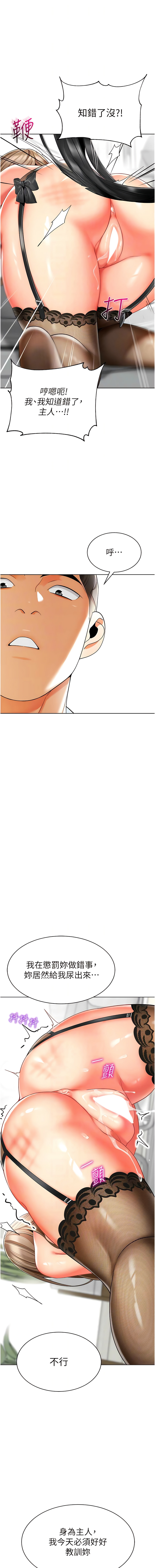 [1號娃娃車 | 1号娃娃车 & Ggeonde & 白紙 | 白纸 ] 幼儿园老师们 | 幼兒園老師們 1-31 [Chinese] [Ongoing] - Page 428