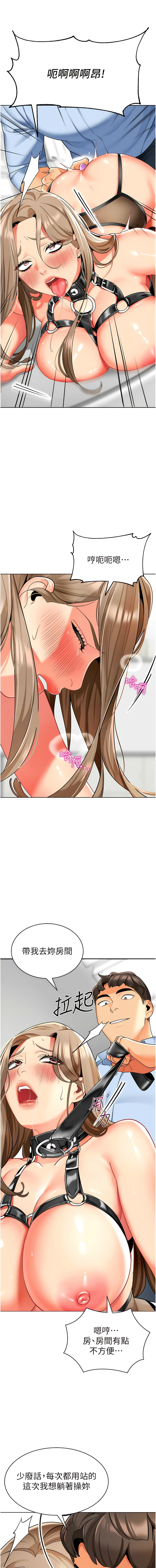 [1號娃娃車 | 1号娃娃车 & Ggeonde & 白紙 | 白纸 ] 幼儿园老师们 | 幼兒園老師們 1-31 [Chinese] [Ongoing] - Page 430