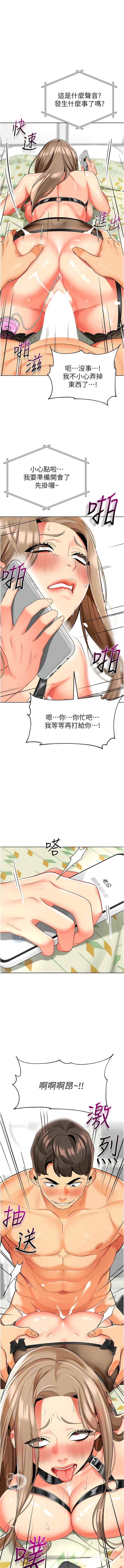 [1號娃娃車 | 1号娃娃车 & Ggeonde & 白紙 | 白纸 ] 幼儿园老师们 | 幼兒園老師們 1-31 [Chinese] [Ongoing] - Page 441