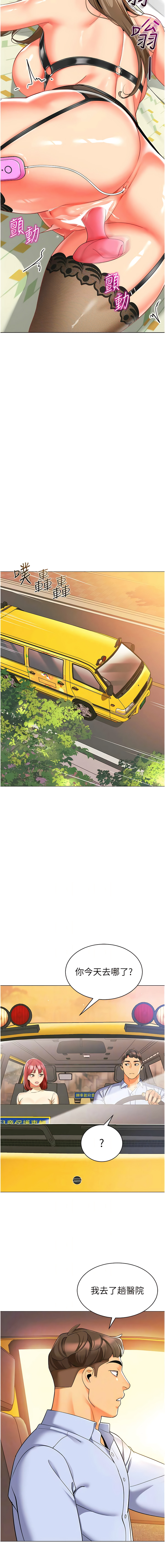 [1號娃娃車 | 1号娃娃车 & Ggeonde & 白紙 | 白纸 ] 幼儿园老师们 | 幼兒園老師們 1-31 [Chinese] [Ongoing] - Page 447