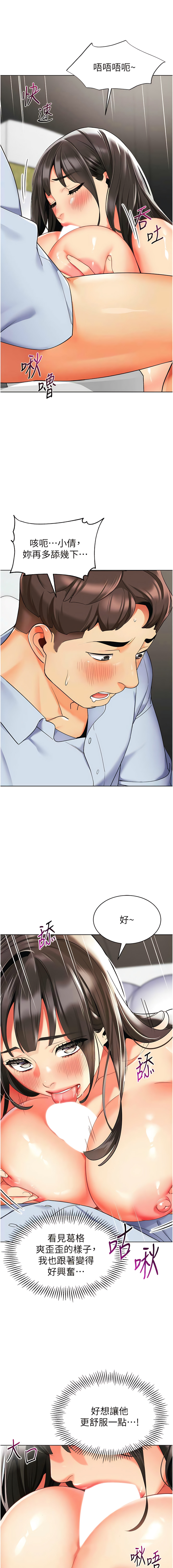 [1號娃娃車 | 1号娃娃车 & Ggeonde & 白紙 | 白纸 ] 幼儿园老师们 | 幼兒園老師們 1-31 [Chinese] [Ongoing] - Page 465