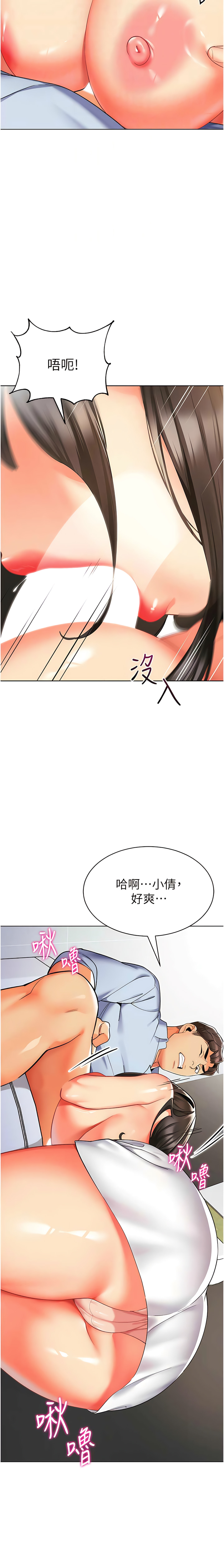 [1號娃娃車 | 1号娃娃车 & Ggeonde & 白紙 | 白纸 ] 幼儿园老师们 | 幼兒園老師們 1-31 [Chinese] [Ongoing] - Page 466