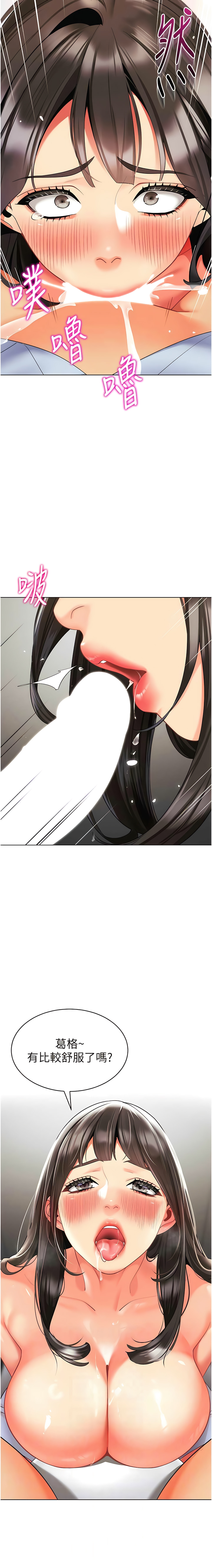 [1號娃娃車 | 1号娃娃车 & Ggeonde & 白紙 | 白纸 ] 幼儿园老师们 | 幼兒園老師們 1-31 [Chinese] [Ongoing] - Page 468