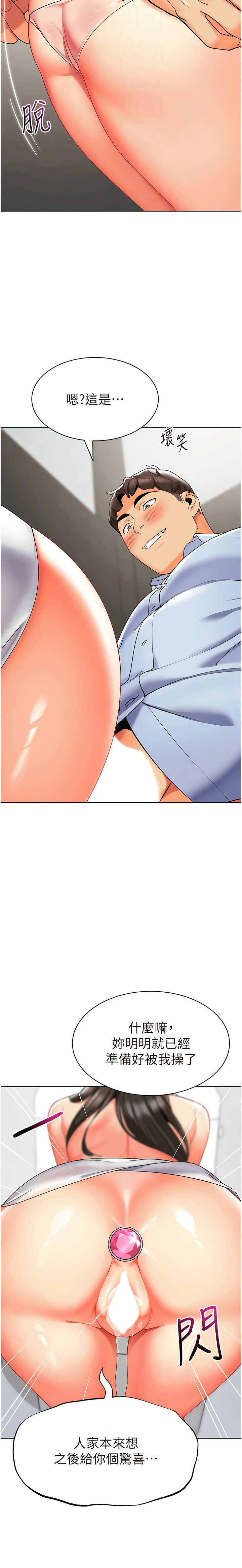 [1號娃娃車 | 1号娃娃车 & Ggeonde & 白紙 | 白纸 ] 幼儿园老师们 | 幼兒園老師們 1-31 [Chinese] [Ongoing] - Page 470