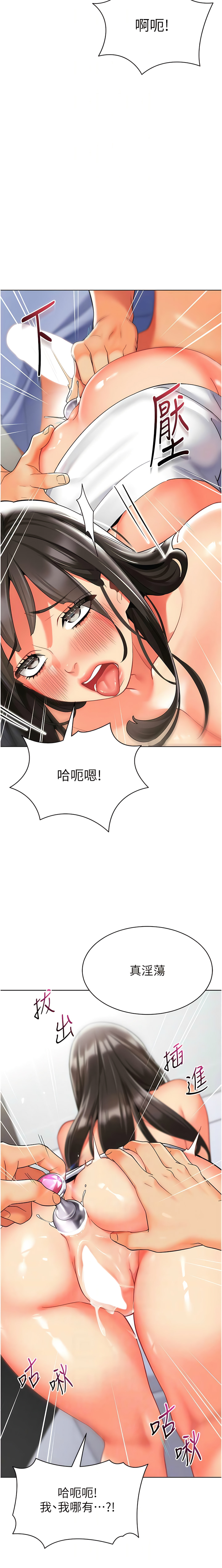 [1號娃娃車 | 1号娃娃车 & Ggeonde & 白紙 | 白纸 ] 幼儿园老师们 | 幼兒園老師們 1-31 [Chinese] [Ongoing] - Page 472