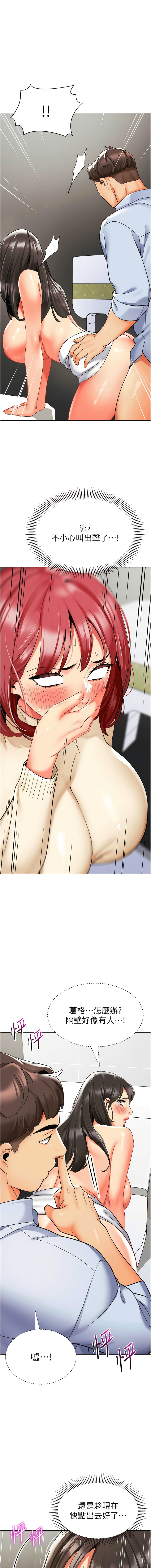 [1號娃娃車 | 1号娃娃车 & Ggeonde & 白紙 | 白纸 ] 幼儿园老师们 | 幼兒園老師們 1-31 [Chinese] [Ongoing] - Page 475