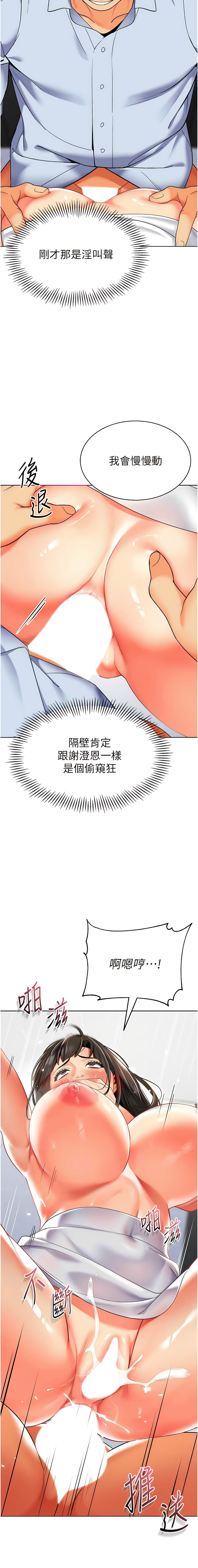 [1號娃娃車 | 1号娃娃车 & Ggeonde & 白紙 | 白纸 ] 幼儿园老师们 | 幼兒園老師們 1-31 [Chinese] [Ongoing] - Page 478