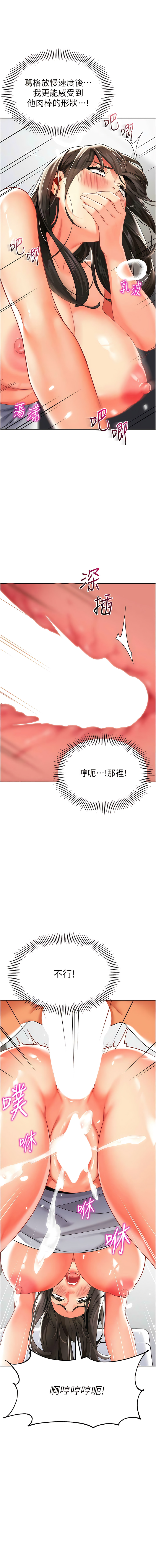 [1號娃娃車 | 1号娃娃车 & Ggeonde & 白紙 | 白纸 ] 幼儿园老师们 | 幼兒園老師們 1-31 [Chinese] [Ongoing] - Page 479