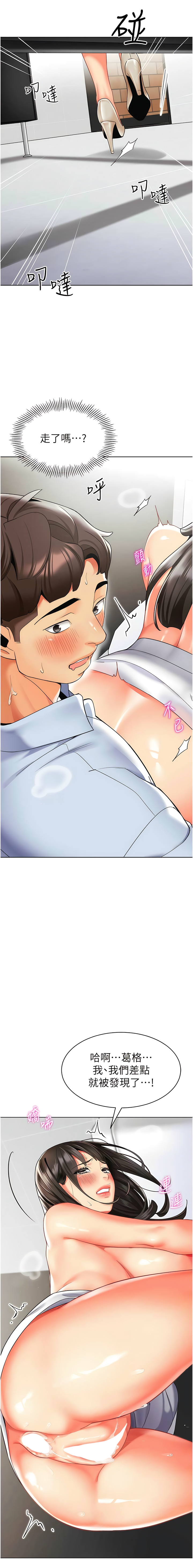 [1號娃娃車 | 1号娃娃车 & Ggeonde & 白紙 | 白纸 ] 幼儿园老师们 | 幼兒園老師們 1-31 [Chinese] [Ongoing] - Page 480