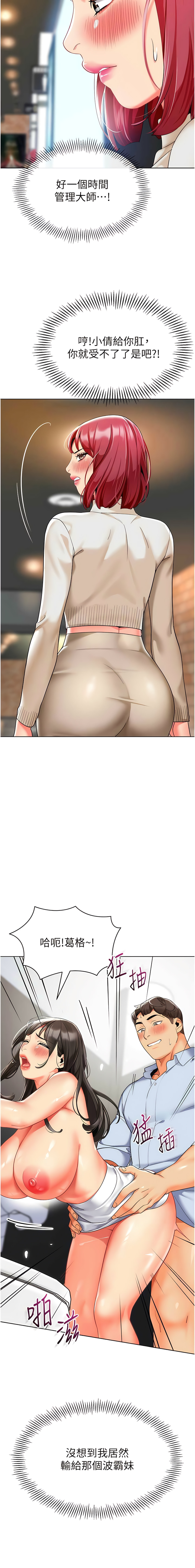 [1號娃娃車 | 1号娃娃车 & Ggeonde & 白紙 | 白纸 ] 幼儿园老师们 | 幼兒園老師們 1-31 [Chinese] [Ongoing] - Page 482