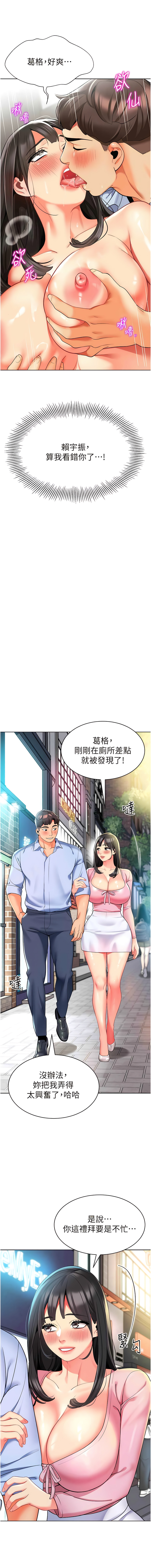 [1號娃娃車 | 1号娃娃车 & Ggeonde & 白紙 | 白纸 ] 幼儿园老师们 | 幼兒園老師們 1-31 [Chinese] [Ongoing] - Page 484