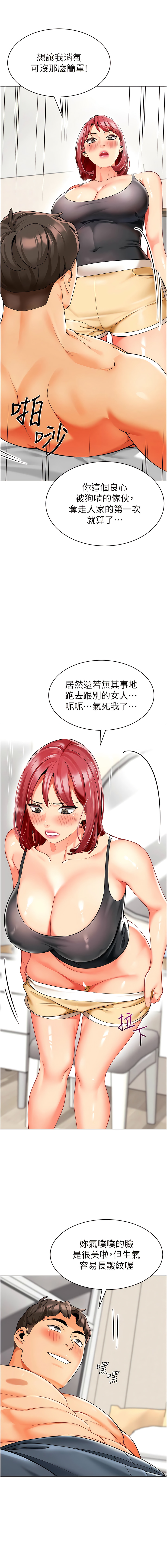 [1號娃娃車 | 1号娃娃车 & Ggeonde & 白紙 | 白纸 ] 幼儿园老师们 | 幼兒園老師們 1-31 [Chinese] [Ongoing] - Page 499