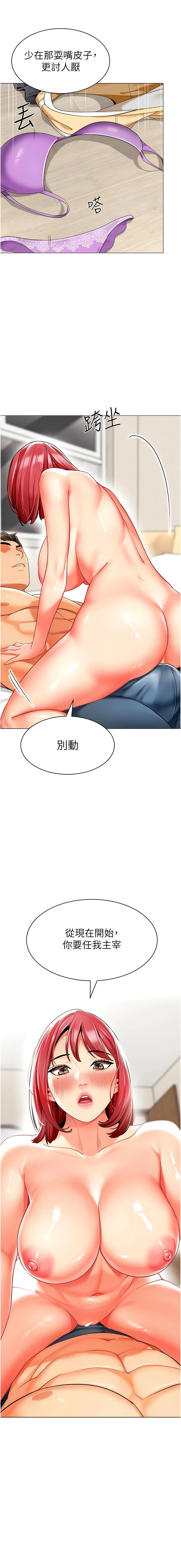 [1號娃娃車 | 1号娃娃车 & Ggeonde & 白紙 | 白纸 ] 幼儿园老师们 | 幼兒園老師們 1-31 [Chinese] [Ongoing] - Page 500