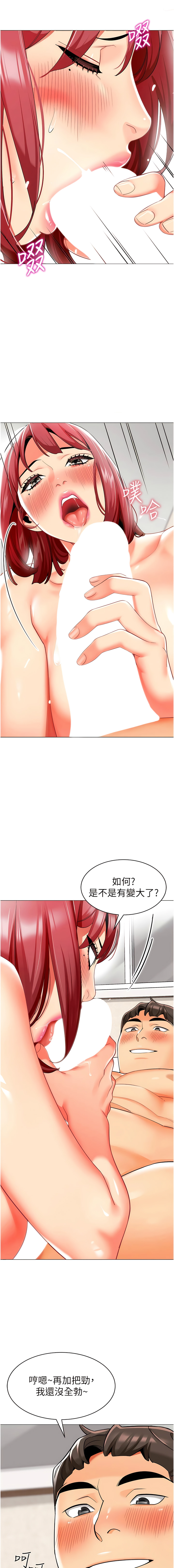 [1號娃娃車 | 1号娃娃车 & Ggeonde & 白紙 | 白纸 ] 幼儿园老师们 | 幼兒園老師們 1-31 [Chinese] [Ongoing] - Page 504