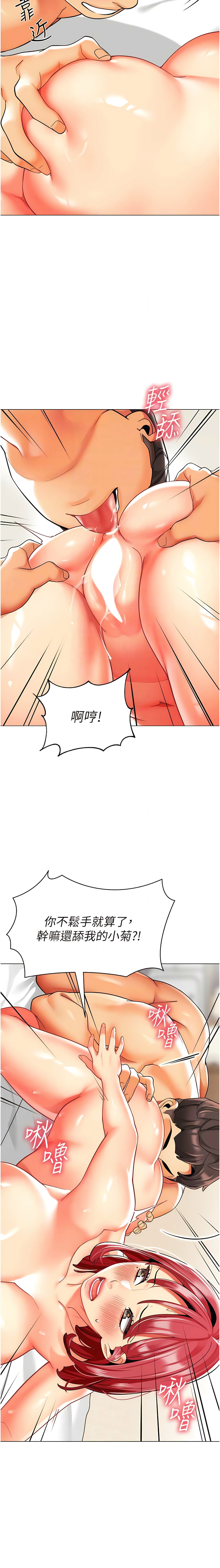 [1號娃娃車 | 1号娃娃车 & Ggeonde & 白紙 | 白纸 ] 幼儿园老师们 | 幼兒園老師們 1-31 [Chinese] [Ongoing] - Page 516