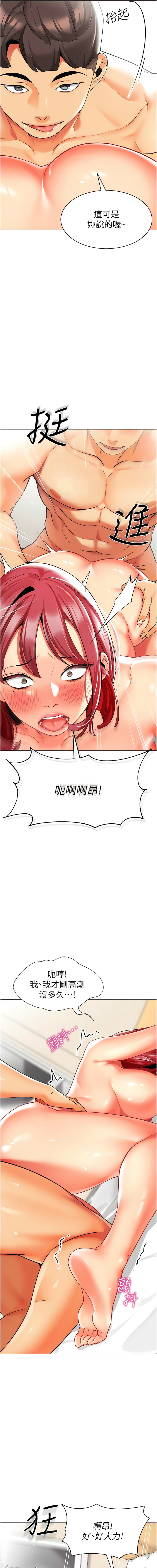 [1號娃娃車 | 1号娃娃车 & Ggeonde & 白紙 | 白纸 ] 幼儿园老师们 | 幼兒園老師們 1-31 [Chinese] [Ongoing] - Page 518