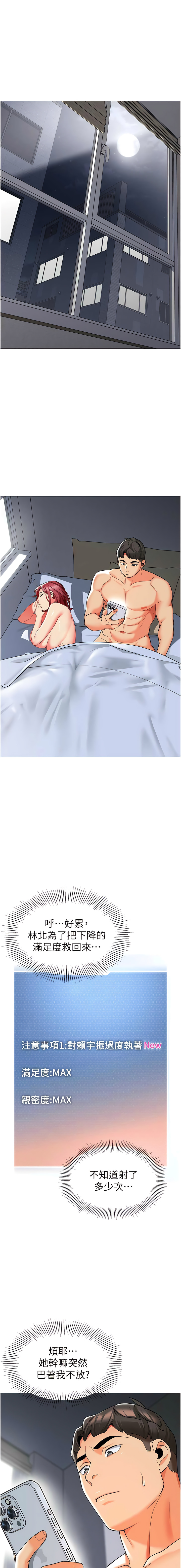 [1號娃娃車 | 1号娃娃车 & Ggeonde & 白紙 | 白纸 ] 幼儿园老师们 | 幼兒園老師們 1-31 [Chinese] [Ongoing] - Page 526