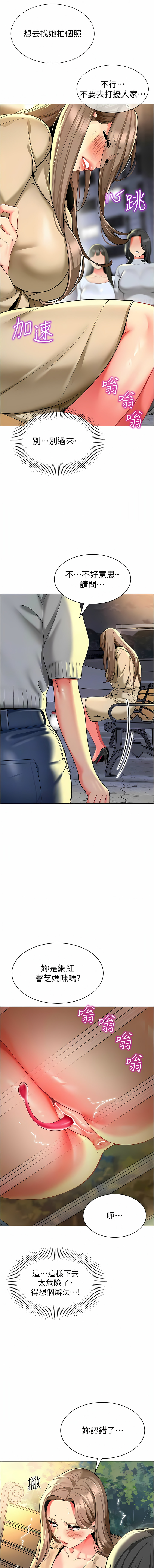 [1號娃娃車 | 1号娃娃车 & Ggeonde & 白紙 | 白纸 ] 幼儿园老师们 | 幼兒園老師們 1-31 [Chinese] [Ongoing] - Page 538