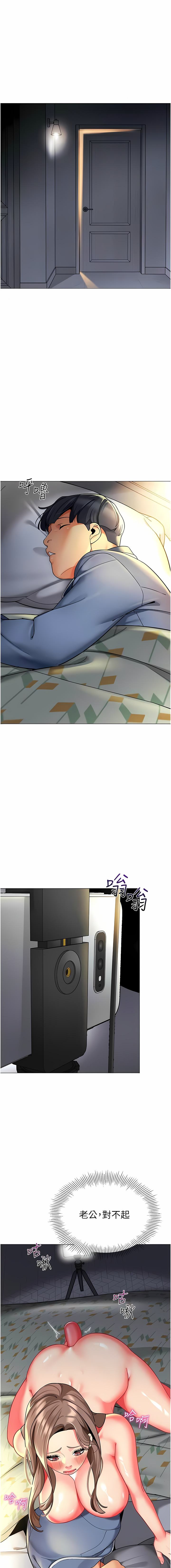 [1號娃娃車 | 1号娃娃车 & Ggeonde & 白紙 | 白纸 ] 幼儿园老师们 | 幼兒園老師們 1-31 [Chinese] [Ongoing] - Page 544