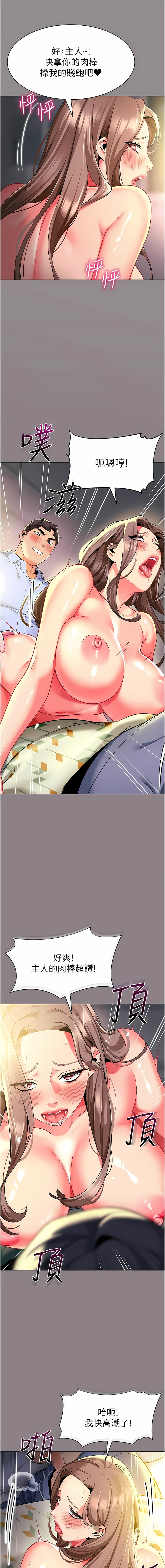 [1號娃娃車 | 1号娃娃车 & Ggeonde & 白紙 | 白纸 ] 幼儿园老师们 | 幼兒園老師們 1-31 [Chinese] [Ongoing] - Page 546